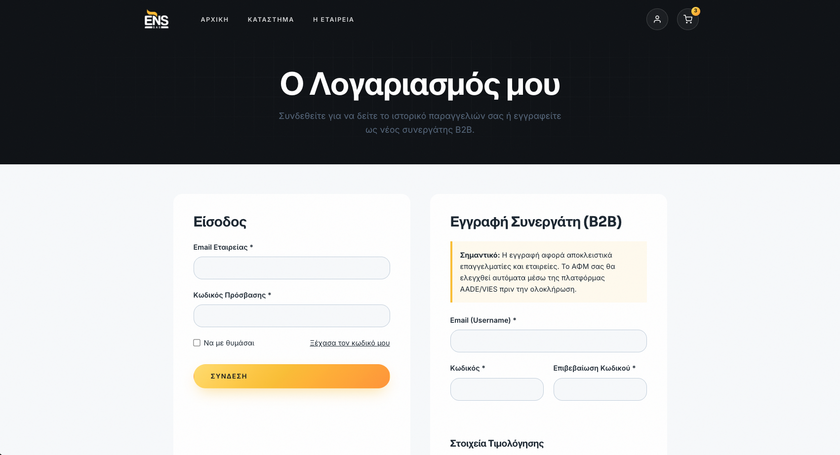 ESNGAS Screenshot 1